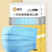 京东特价APP：惠寻  医用口罩 灭菌级 10只包*2包