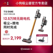 小狗无线吸尘器大吸力吸尘拖地一体机除螨机T12 duke