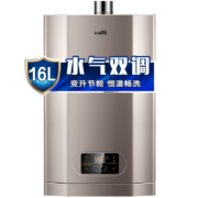 双11预售：VATTI 华帝 JSQ30-i12051-16 燃气热水器 16L 天然气