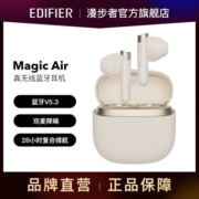 漫步者真无线蓝牙耳机Magic Air低延时长续航EQ音效适用苹果安卓