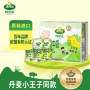 Arla 阿尔乐 丹麦原装进口 三重有机认证 儿童有机全脂纯牛奶 200ml*20  整箱装