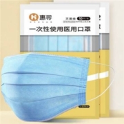 京东特价APP：惠寻  医用口罩 灭菌级 10只包*2包