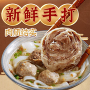 喜得佳 正宗潮汕 手打实心牛肉牛筋丸 250g*4袋