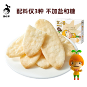 窝小芽 原味米饼48g *5件（2022/5/30）