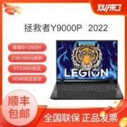 联想拯救者Y9000P 2022款酷睿i9-12900H RTX3060 游戏笔记本电脑