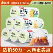 美丽雅 背心保鲜袋 中号（30*38cm） 550个*2件