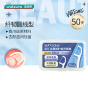 屈臣氏  牙线棒舒适洁齿高分子圆线护理型50支/盒清洁齿缝超细牙线剔牙签