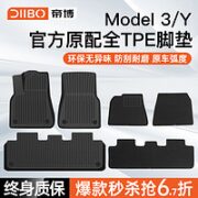 硕语 适用于特斯拉Model3Y专用脚垫