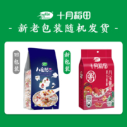 十月稻田 八宝粥米 1kg（腊八粥 红豆 花生 薏仁 黑米 红米 糯米等  杂粮 大米伴侣）