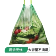 e洁 京东JOY联名款自动收口可生物降解垃圾袋家用商用加厚穿绳抽绳手提式45*50cm共90只（厨余垃圾分类）