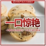 YANXUAN 网易严选 黄油曲奇饼干曲奇山核桃坚果