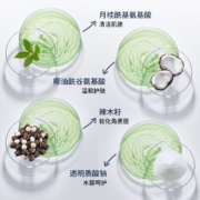 颐莲（Rellet）氨基酸洁颜泡150ml*2瓶  辣木籽泡沫洁面慕斯清洁敏感肌可用