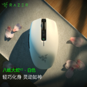 雷蛇 Razer 八岐大蛇V2 无线鼠标 游戏鼠标 轻约60克 持久续航 便携办公游戏 白色 18000DPI