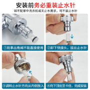潜水艇（Submarine）F404角阀洗衣机水龙头水嘴全铜镀铬主体4分快接6分螺纹 自带止水装置 银色款