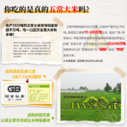 五丰（华润) 五常大米 东北大米 魔饭米粒稻花香2号5kg 十斤装 五常龙凤山稻田 核心产区 【线上专供款】