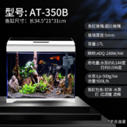 森森 超白玻璃一体小鱼缸AT-350B款（长34.5cm）带水泵LED灯增氧过滤 自循环生态鱼缸 桌面观赏性水族箱