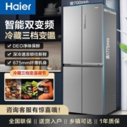 Haier/海尔406升电冰箱节能四门家用十字T型双变频风冷无霜大容量