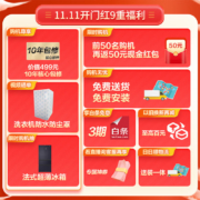 海尔（Haier）洗衣机全自动波轮10公斤大容量健康除菌洗玻璃上盖智慧洗家用大容量B22Mate2