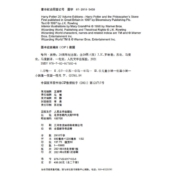 哈利波特全集 20周年纪念版（全20册）（中国风原创封面，小开本，低价格，适合孩子阅读）