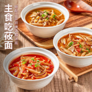贾国龙 功夫菜 西贝莜面村  手工馒头 面食主食 早餐 晚餐 冷冻面点食品 方便菜 门店同款 酸汤莜面鱼鱼300g