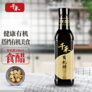 千禾 有机醋 酿造食醋 原料有机认证500mL 不使用添加剂
