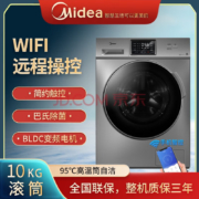 美的（Midea）10公斤滚筒洗衣机全自动家用 变频大容量 【单洗Y1YW】巴氏除菌 WiFi智控