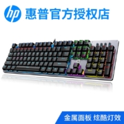 惠普（HP） GK100机械键盘鼠标套装有线游戏吃鸡lol台式笔记本电脑办公套装电竞外设104键无冲 金属灰（混光）茶轴