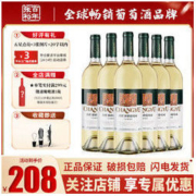 CHANGYU 张裕 官方正品新疆葡园贵人香干白葡萄酒750ml*6瓶红酒整箱装