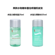 碧欧泉（BIOTHERM）水动力三步曲中小样男士护肤品套装 洁面膏40ml+精华水25ml+保湿乳20ml （无塑封）