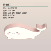 雷士（NVC）LED卧室客厅吸顶灯 儿童房温馨创意灯具灯饰 奇趣海豚儿童灯 分段调光 粉色