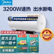 美的电热水器家用出水断电洗澡省电60L80升免换镁棒变频速热