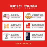 海尔（Haier）531升星蕴系列一级能效对开双开门家用电冰箱超薄风冷无霜母婴BCD-531WGHSS5ED9U1超大容量分储