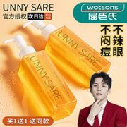 欧伊俪 UNNY NICC 卸妆油