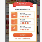 即享好券：京喜app 满8-4/6-3/5-2元优惠券