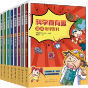 6-14岁 漫画百科•科学真有趣：思维探索力+想象力+创作力+决断力+解决力（提升孩子5大能力 套装8册）500核心知识点+186科学笔记 激发孩子学科兴趣和理科思维