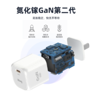 iFory 30W氮化镓插头33WPD快充适配器27W快充充电头TypeC支持iPhone苹果14/13ipad苹果12Promax手机mini闪充