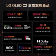 LG OLED42C2PCA 42英寸 4K超清120Hz HDMI2.1 兼G-SYNC HGIG 杜比视界IQ 旗舰AI PS5外接满血版