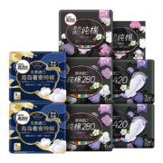 高洁丝Kotex臻选澳洲进口纯棉组合8包64片（240mm日*26p+280mm夜*12p+420mm超长夜*6p+护垫*20p)卫生巾套装