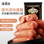 海霸王 黑珍猪台湾风味香肠 原味烤肠 268g*4/袋（1072g）猪肉含量≥87% 0添加淀粉及鸡肉  烧烤食材