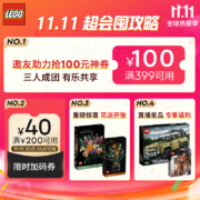 乐高(LEGO)积木 好朋友系列FRIENDS 41703 友谊树屋 8岁+ 儿童玩具 小颗粒 女孩生日礼物