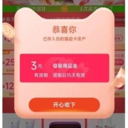 天猫超市 3元无门槛 母婴消费金