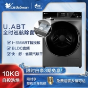 小天鹅(LittleSwan) 滚筒洗衣机全自动 10KG容量变频节能 京东小家 巡航除菌 智能投放 全时巡航银离子除菌洗烘一体
