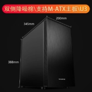 雷匠（Rayarti）电脑主机机箱 M-ATX机箱 降噪棉机箱 静默者 (双侧降噪棉/支持M-ATX/ITX主板/支持背线）