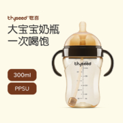 世喜（thyseed）奶瓶 婴儿奶瓶大宝宝PPSU断奶奶瓶奶嘴（7-10个月）宽口径仿母乳吸管奶瓶300ml 带手柄吸管