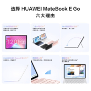 华为平板电脑二合一MateBook E Go 12.35英寸全面屏笔记本 16GB+512GB 星云灰+灰色键盘 官方标配