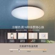 Yeelight易来 纤玉智能led吸顶灯 星轨客厅灯卧室灯长方形吸顶灯 智能语音控制 三室一厅灯具套餐集成吊顶