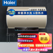 海尔热水器家用洗澡节能速热出租房40/50/60升卫生间热水器QP系列