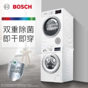 博世（BOSCH）【云朵白】9+9kg洗烘套装全自动滚筒洗衣机热泵烘干机 组合WGA242Z01W+WTW875601W 以旧换新