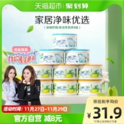 立白旗下，Cyrin 西兰 固体空气清新剂 70g*9盒装