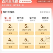 即享好券：京东特价APP 百元生活费 满5-2/9-3//25-5元等 全品类券